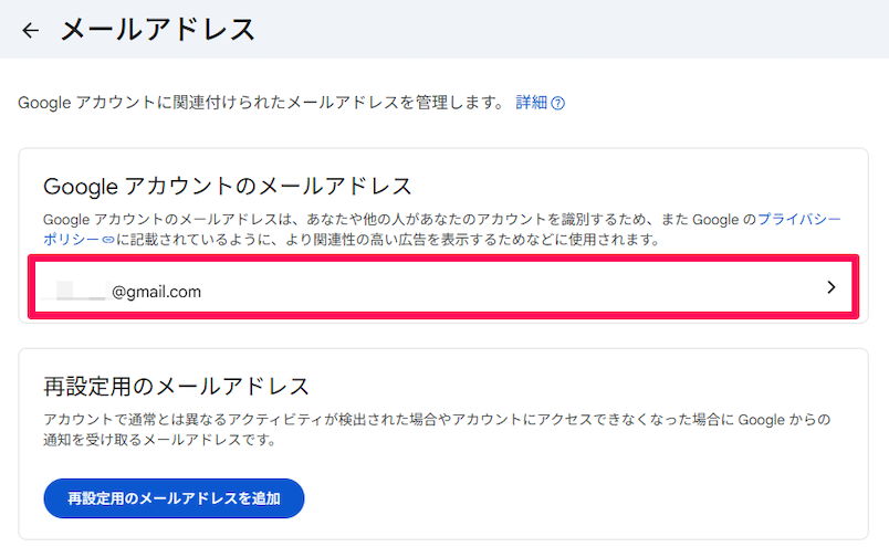 gmail-addresses-can-now-be-changed-2