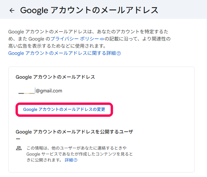 gmail-addresses-can-now-be-changed-3