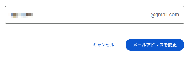 gmail-addresses-can-now-be-changed-5