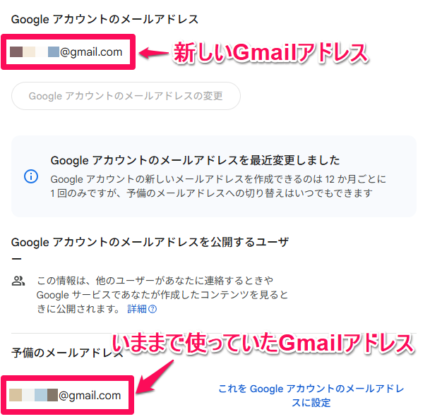 gmail-addresses-can-now-be-changed-6