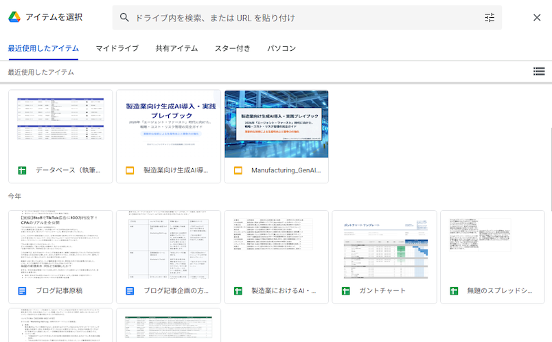 google-drive-and-notebooklm-integration-3