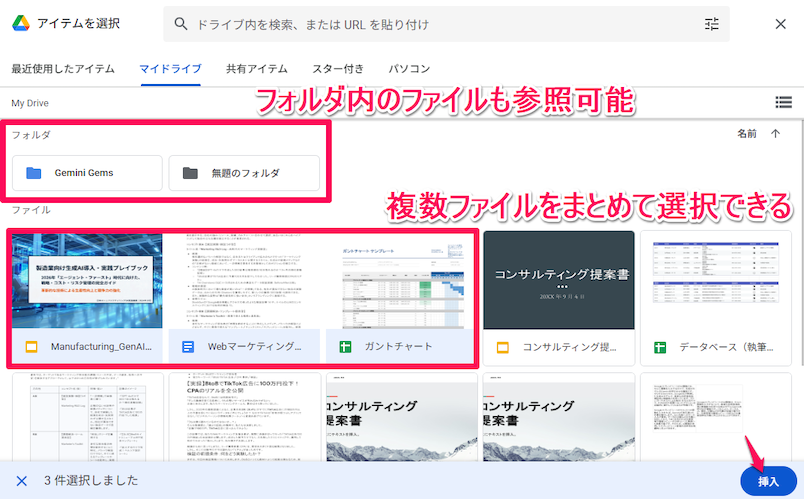 google-drive-and-notebooklm-integration-4