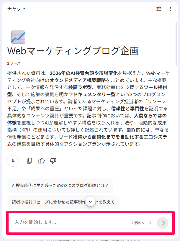google-drive-and-notebooklm-integration-7