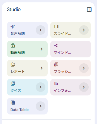 google-drive-and-notebooklm-integration-9