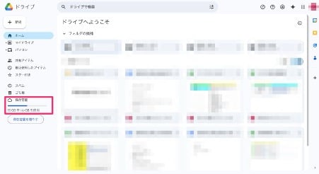 google-drive-does-not-have-unlimited-storage-1