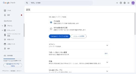 google-drive-does-not-have-unlimited-storage-11