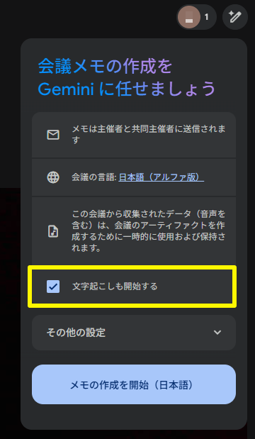 google-meet-and-gemini-integration-10