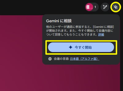 google-meet-and-gemini-integration-11