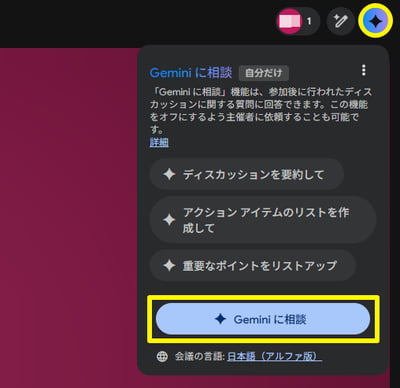 google-meet-and-gemini-integration-12