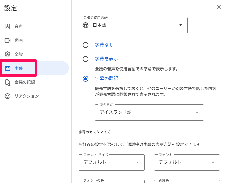 google-meet-and-gemini-integration-18