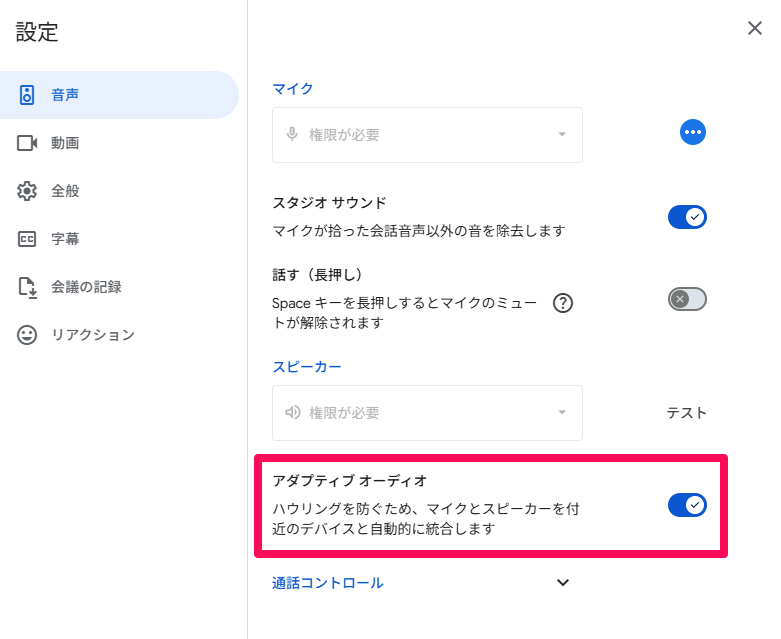 google-meet-and-gemini-integration-21
