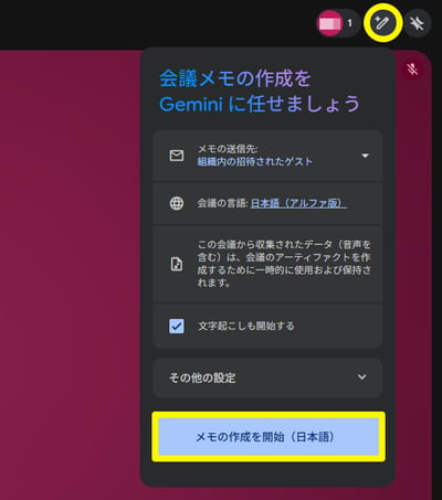 google-meet-and-gemini-integration-6