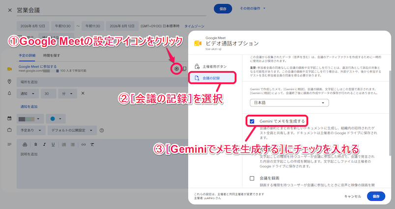 google-meet-and-gemini-integration-9