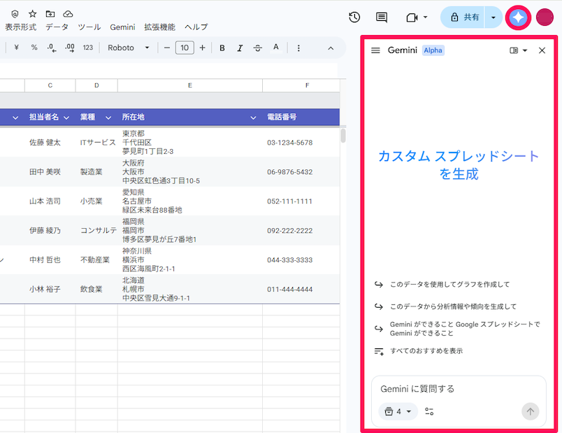 google-sheets-data-cleansing-techniques-10