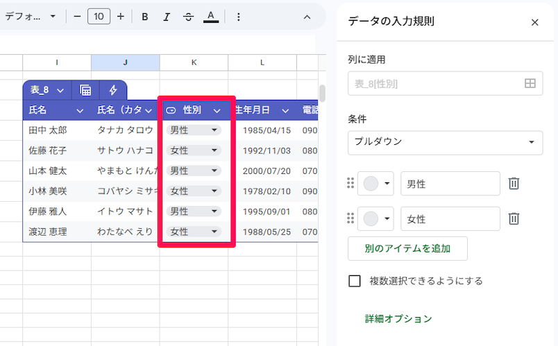 google-sheets-data-cleansing-techniques-12