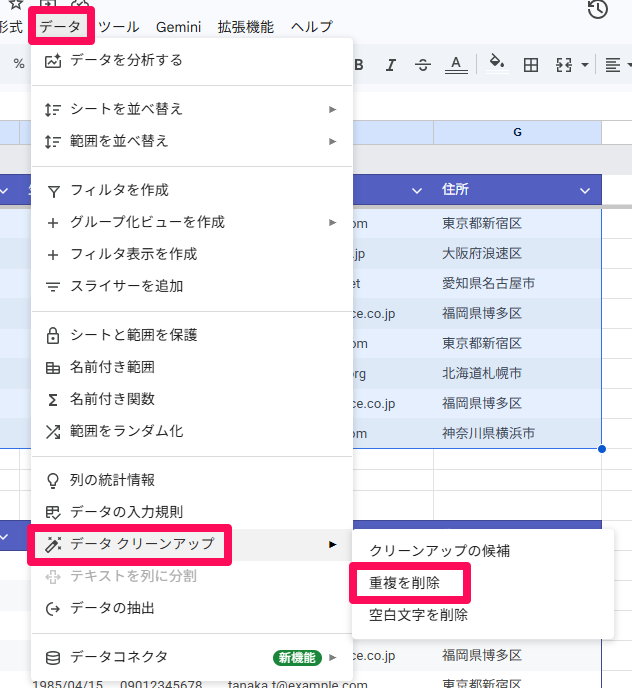 google-sheets-data-cleansing-techniques-2