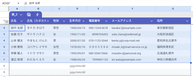 google-sheets-data-cleansing-techniques-4