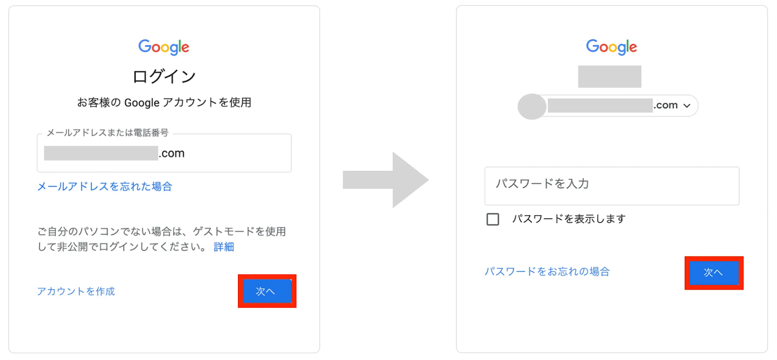 初回のログイン方法画像