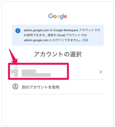 2回目以降のログイン方法画像