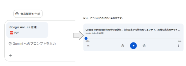 google-workspace-evolves-even-further-with-ai-13