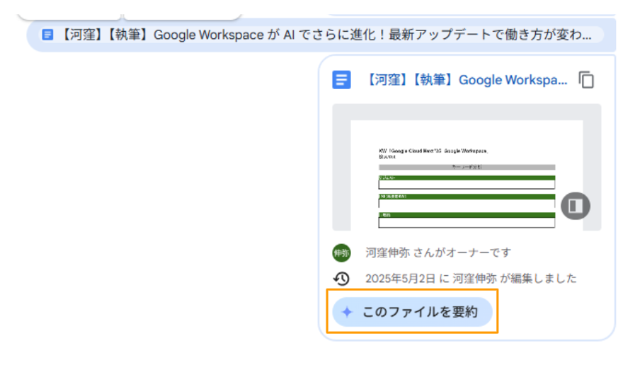 google-workspace-evolves-even-further-with-ai-5