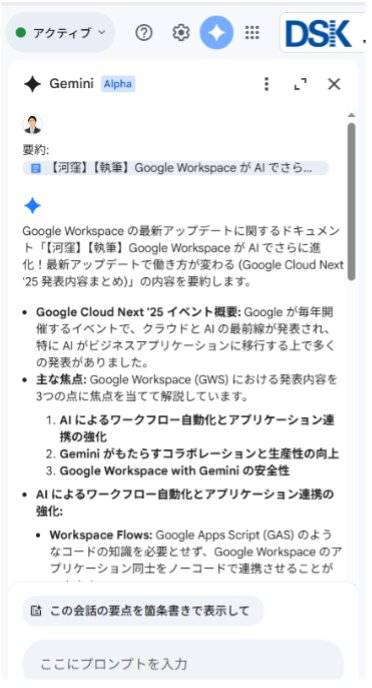 google-workspace-evolves-even-further-with-ai-6