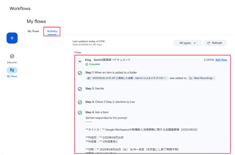google-workspace-flows-uses-ai-to-fully-automate-tedious-tasks-39