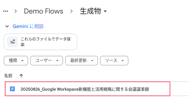 google-workspace-flows-uses-ai-to-fully-automate-tedious-tasks-40