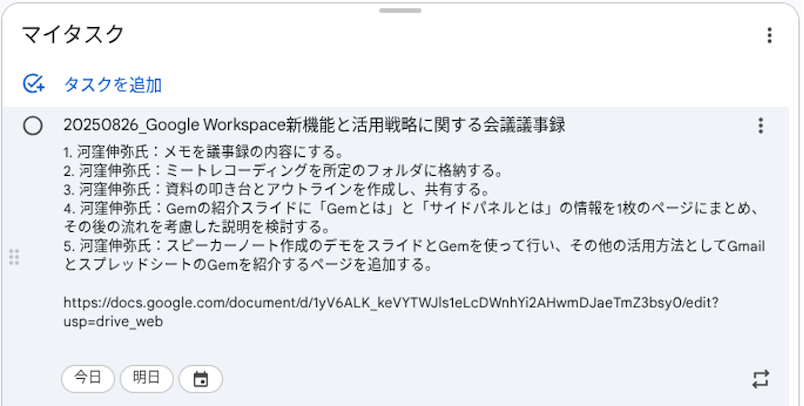 google-workspace-flows-uses-ai-to-fully-automate-tedious-tasks-42