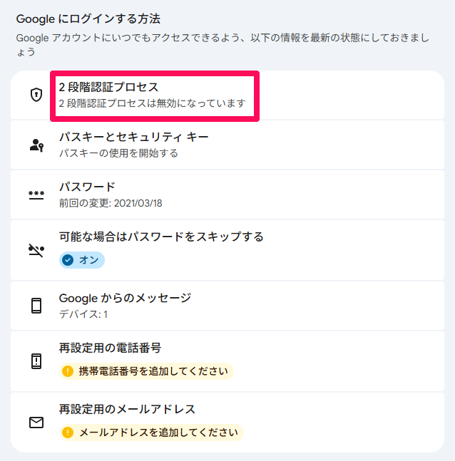 how-does-google-drive-authentication-work-3