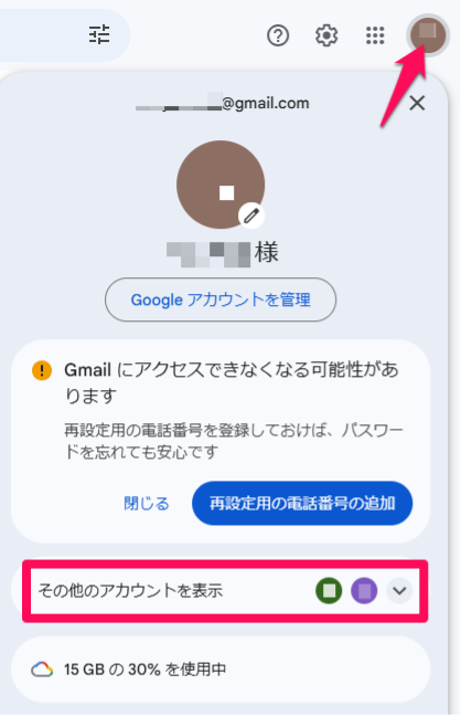 how-to-add-an-address-to-gmail-13