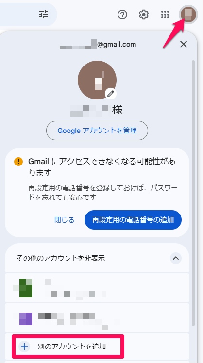 how-to-add-an-address-to-gmail-5