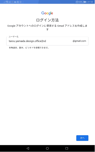 how-to-add-more-gmail-addresses-24