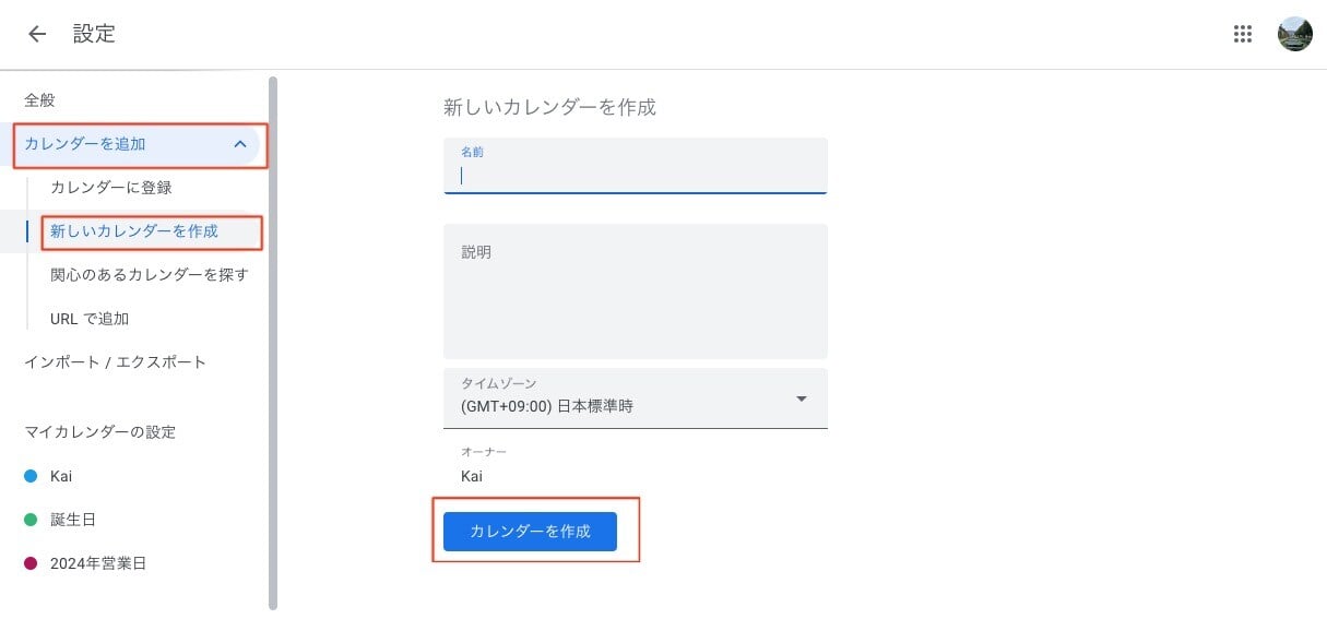 how-to-add-my-calendar-to-google-calendar1