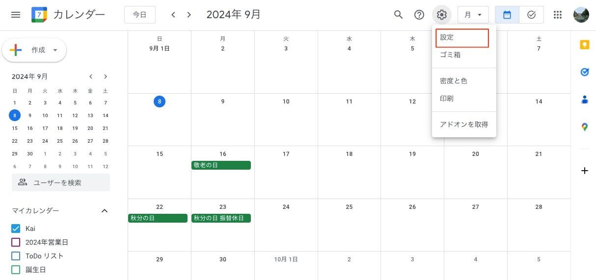 how-to-add-my-calendar-to-google-calendar2