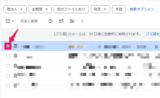 how-to-bulk-delete-emails-from-gmail-14