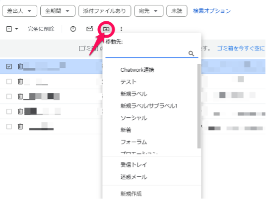 how-to-bulk-delete-emails-from-gmail-15
