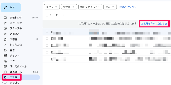how-to-bulk-delete-emails-from-gmail-17