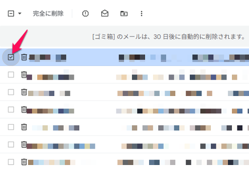 how-to-bulk-delete-emails-from-gmail-18