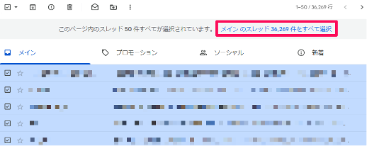 how-to-bulk-delete-emails-from-gmail-2