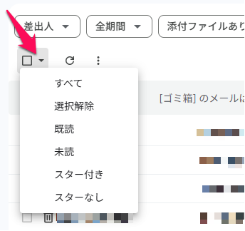how-to-bulk-delete-emails-from-gmail-20