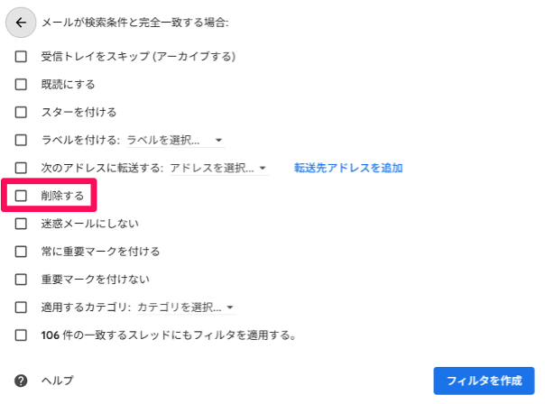 how-to-bulk-delete-emails-from-gmail-23