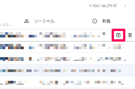 how-to-bulk-delete-emails-from-gmail-24