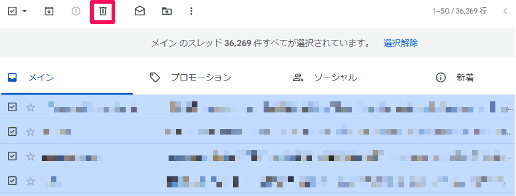 how-to-bulk-delete-emails-from-gmail-3
