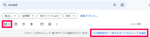 how-to-bulk-delete-emails-from-gmail-5
