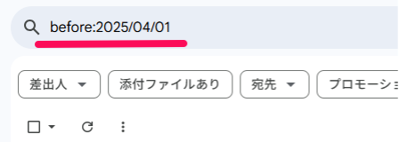 how-to-bulk-delete-emails-from-gmail-7