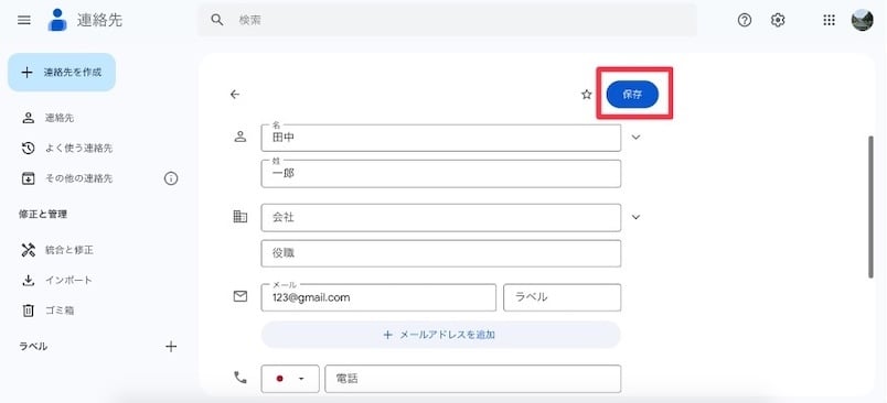 how-to-change-your-name-in-gmail-15