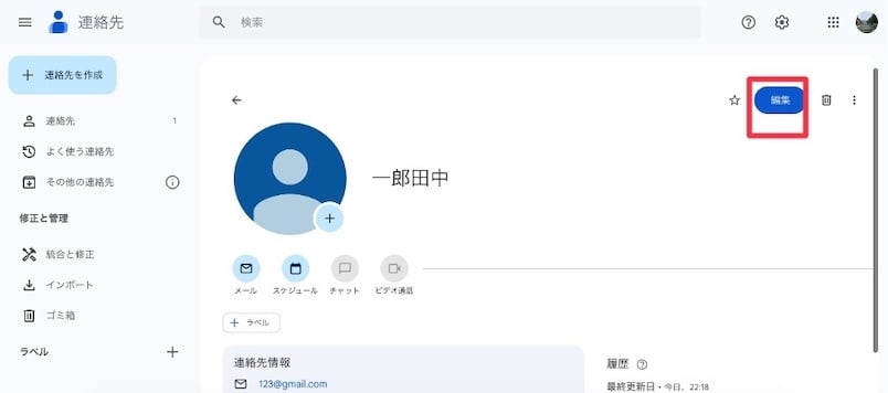 how-to-change-your-name-in-gmail-17