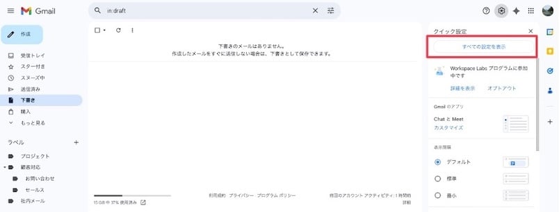 how-to-change-your-name-in-gmail-2