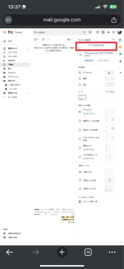 how-to-change-your-name-in-gmail-8